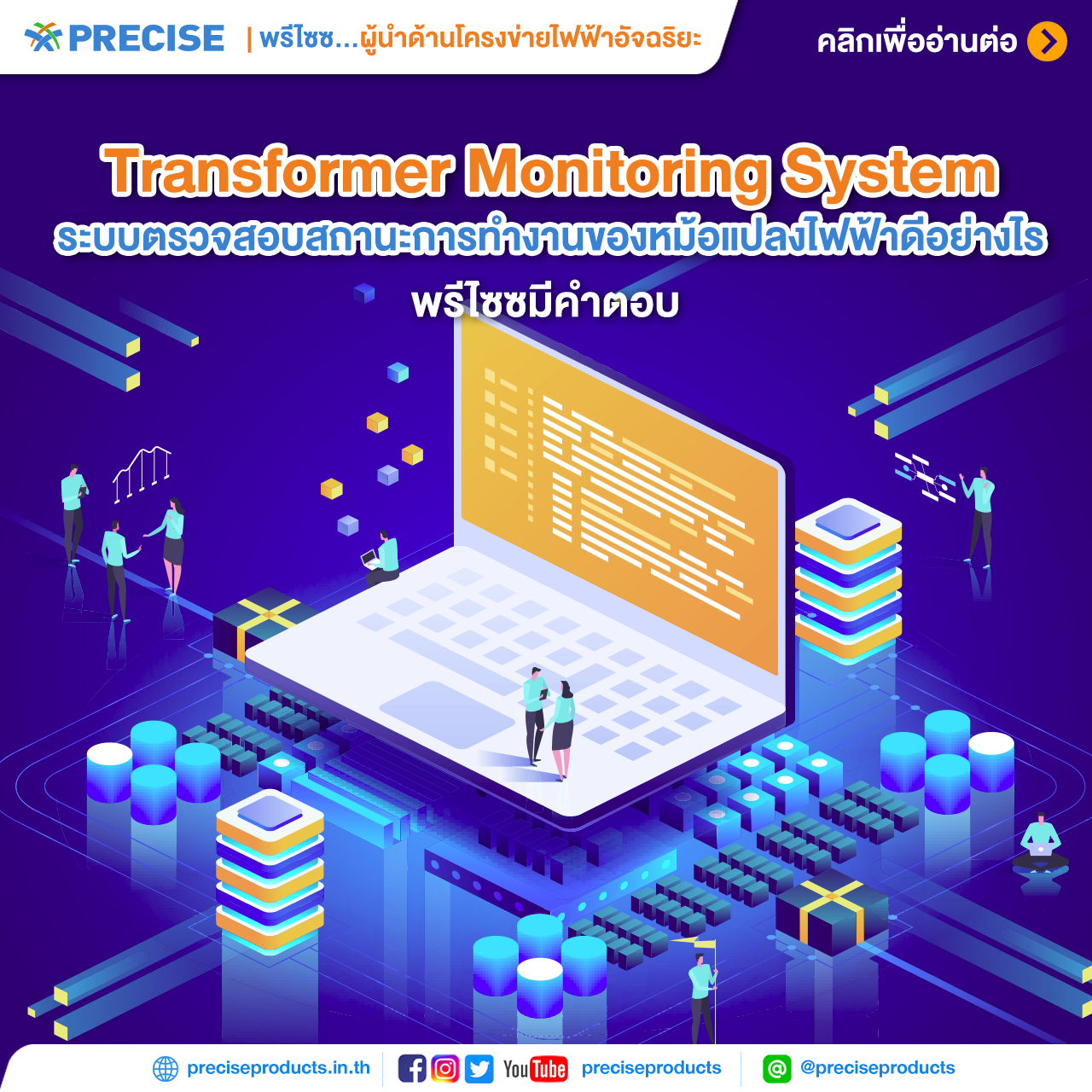 transformer-monitoring-system